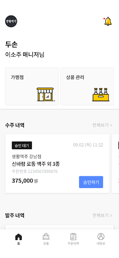 dbo도매사 Screen 2