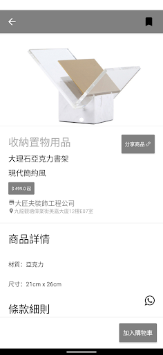 大匠夫 Screen 2
