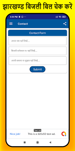 Jharkhand Bijli Bill App 2024 Screenshot