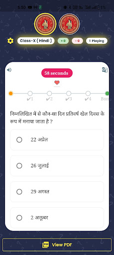 Android application Class 12th Exam Prep screenshort
