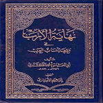 Cover Image of डाउनलोड Arab genealogy book  APK