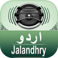 Quran Audio Urdu Jalandhry