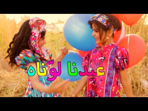 كليب سعادة العيد خمسة أضواء