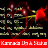 2019 Kannada Dp & Status icon