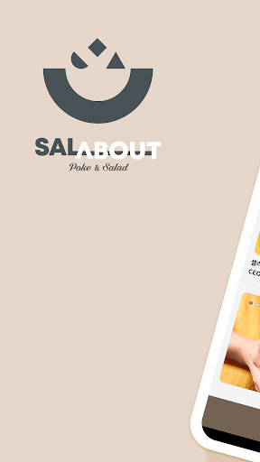 Android application 샐러바웃 screenshort