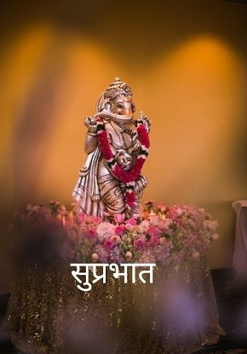 Android application सुप्रभात शुभकामनाएं screenshort