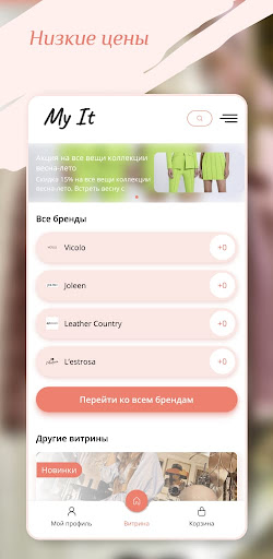 MyItaly - магазин одежды Screen 2