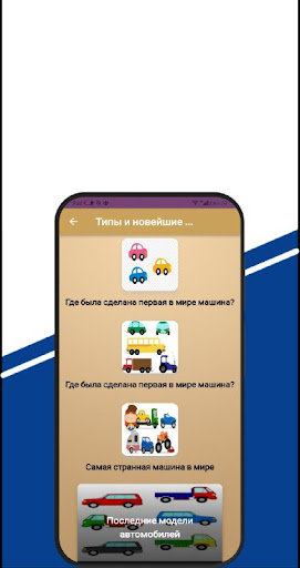 Типы автомобилей и двигателей