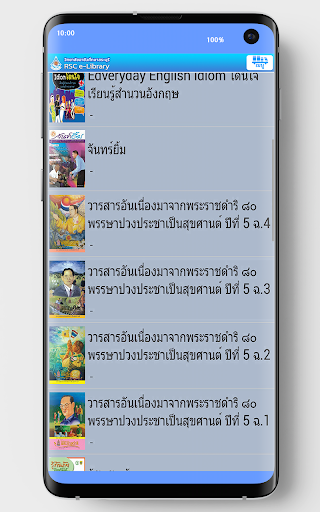 RSC Library Screen 3