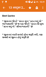 Gujrati suvichar 2021