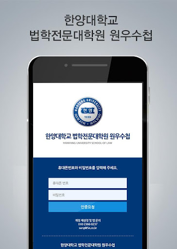HYLS원우수첩 Screen 2