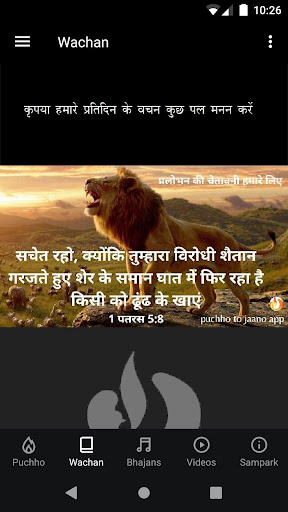 Puchho to Jaano Screen 2