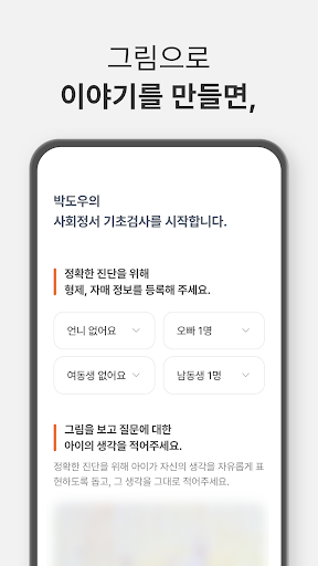 위즈키즈맘 Screen 3