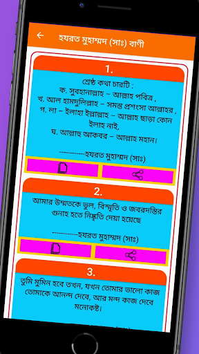 ইসলামিক বাণী স্ট্যাটাস