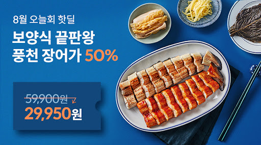 Android application 오늘회 - 찾아가는 내손안의 수산마켓 screenshort