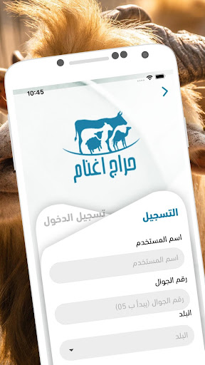 حراج أغنام Screen 2