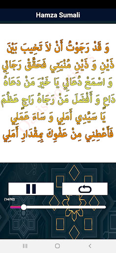 Dua Abu Hamza Somali