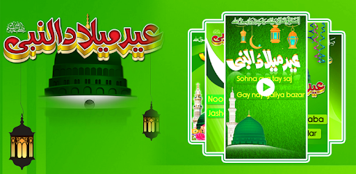 12 Rabi ul Awal-Milad un Nabi Video Status 2021 cover