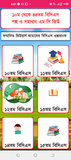 BCS Job Solution Job Solution