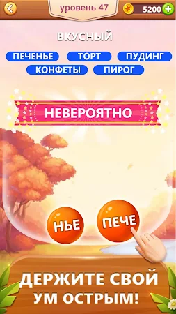 Game screenshot Слово пузырь головоломка apk download
