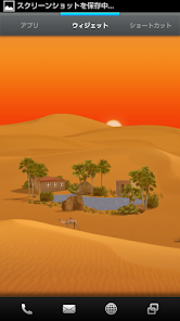 砂漠のオアシス ライブ壁紙 Applications Sur Google Play