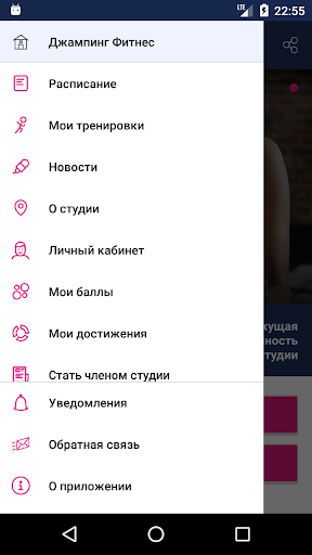 Джампинг Фитнес Screen 3