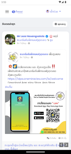 Android application KIDHOD - ຄິດຮອດ screenshort