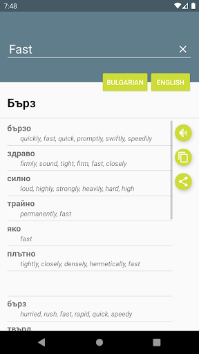 Android application Bulgarian-English Dictionary screenshort