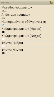 Χαιρετίσματα &…, Η.Λαμπαδαρίου(圖6)-速報App