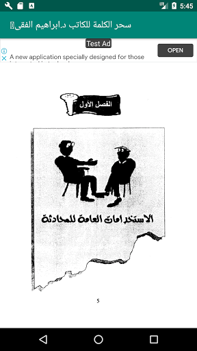 كتاب سحر الكلمة