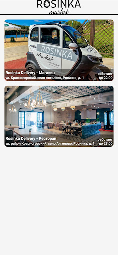 Android application Rosinka Food screenshort