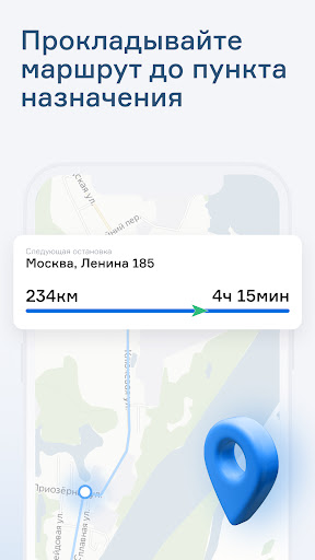 Транспорт2. Водитель Screen 3