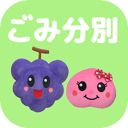 Simge resmi 甲州ごみ分別アプリ