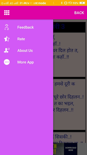Bhojpuri Jokes in Hindi Screen 3