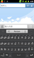 screenshot of Persian for GO Keyboard- Emoji