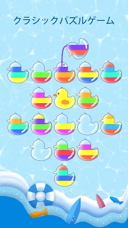Game screenshot 水の色のパズルを並べ替える: 色合わせ、ボトル、試験管、色水 mod apk