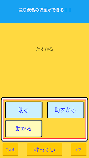 漢字検定対策問題集　1級〜10級【熟語、送り仮名、部首も】 Screen 3