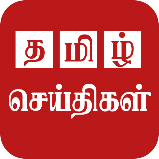 Tamil News Live And Daily Tami  Icon