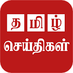 Cover Image of Baixar Tamil News Live e Daily Tamil News Paper  APK