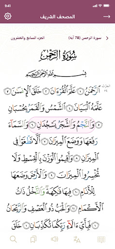 البيان Screen 2