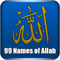 99 имен Аллаха - Асма уль Хусна
