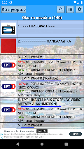 Greece TV & Radio Screen 3