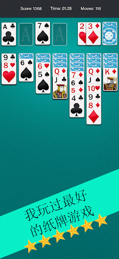 Android application Solitaire screenshort