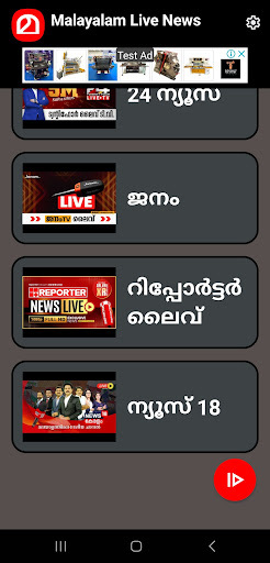 Malayalam Live News-Kerala Screen 3