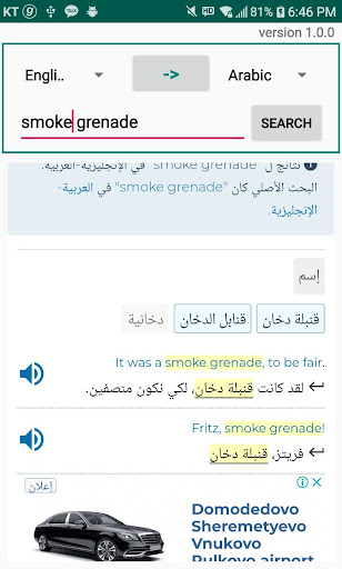 Arabic / Korean / English Tran Screen 3