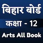 Cover Image of Download Bihar Board 12th Arts All Book 1.2 APK