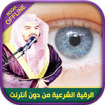 Cover Image of Download Ruqyah sheikh Yasser Dossari  APK