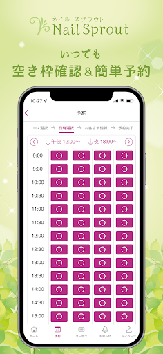Nail Sprout Screen 3