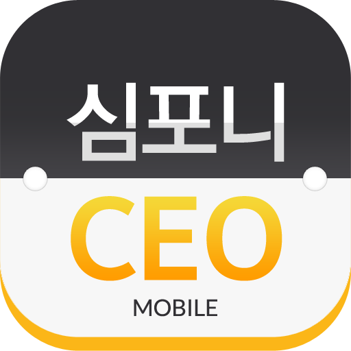 심포니 CEO logo