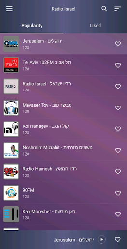 Radio Israel - Radio Israel FM Screen 2